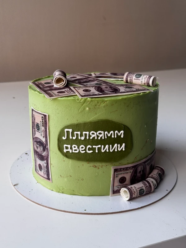 Торт "Але, Арсен"
